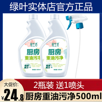 Luye love life kitchen heavy oil pollution net 2 bottled range hood strong oil pollution free cleaning household cleaner