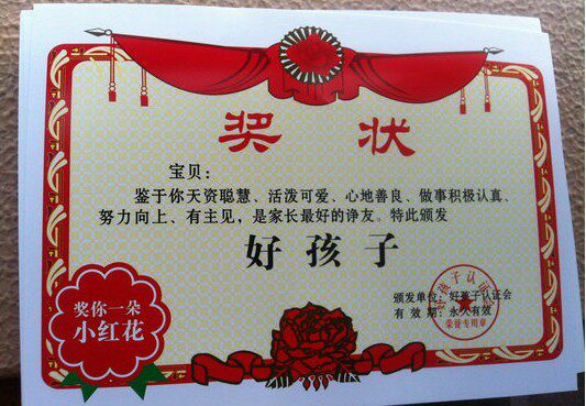 个性奖状相框 个性趣味相框 搞笑奖状 创意礼品 最幸福情侣奖状