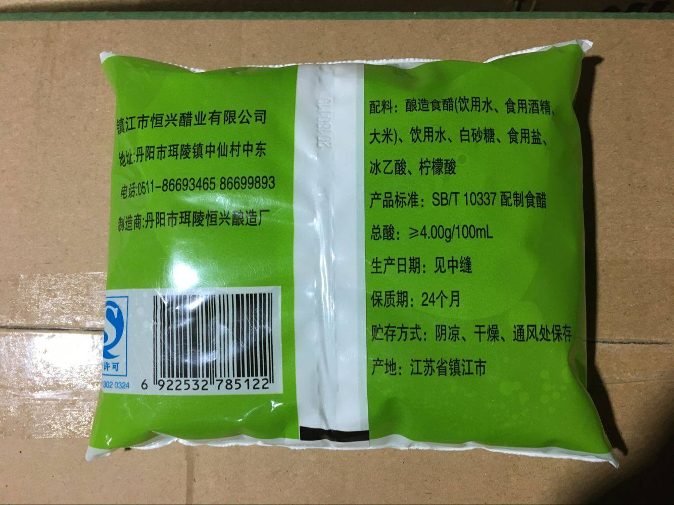 包邮整箱30袋镇江白醋袋装340ml洗脸泡澡泡脚洗脚去污垢1月产