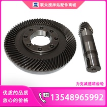 Like Shanghai reducer spiral umbrella fluted disc gear box three-one-one-one-in-3-square-machine Shigama stirring station