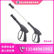 Black Cat Water Pump Pump Truck Special High-pressure Cleaning Water Gun Quick Interface Three-one-One-in-One Union assorted