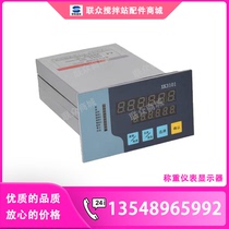XK3101 weighing meter display Three-one heavy work stirring station controllers in the joint weighing display terminal