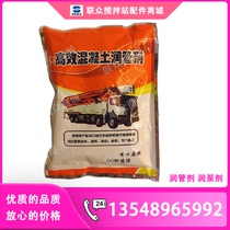 hyh over-speed pump pipe moisturizing pipe agent concrete pump truck special polymer pumping agent substitute mortar