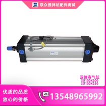 The Yadguest SC SU Series Original Loaded Cylinder of the three-Supper-Shigama mixer station special