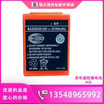 Pump car remote control battery super-milliaman HBC2500 The special charger for the three-one-Xu work in the car is durable and durable