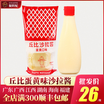 Cupi egg yolk salad dressing 1000g original bottled Japanese sauce Seaweed seaweed rice Fruit salad pasta