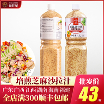 Cupi Salad Dressing Roasted Sesame flavor 1 5L Fruit and vegetable sushi salad dressing mixed noodles Tahini vinaigrette