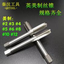 American machine tap tap tap 8-32UNC 4-40 3-48 10-24 10-32UNF machine attack Qin and Han