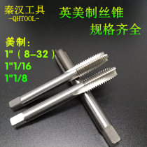 American tap Imperial machine tap 1-8UNC 1-14UNS 1-1 16-8UN 1-1 8-7UNC Machine tap