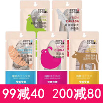 Full term for YouYouYouPet cat cat freeze-dried cat food and dog food snacks reward full term