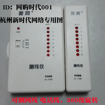 US Open FL-T100 network cable network tester RJ45 cable tester with lighting 360 rotary battery