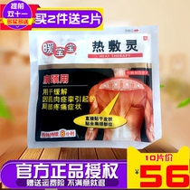 Japan Kobayashi Pharmaceutical shoulder and neck stickers Lumbar cervical stickers Lumbar leg pain hot compress stickers Shoulder and neck special fever stickers
