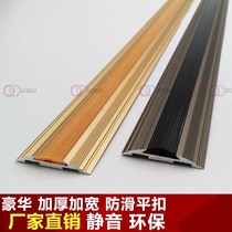 Brand luxury padded and widened non-slip aluminum alloy floor Press strip edge strip mute flat edge bilateral threshold