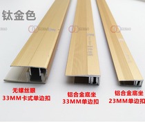 Holy elephant widened and thickened floor bead edge strip aluminum alloy with bottom sitting over door strip button threshold strip unilateral buckle
