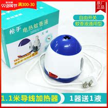 Gunner mosquito repellent liquid heater radar Chaowei Lam Chrysanthemum universal wire electric mosquito incense Hotel Home Hotel