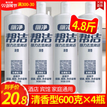 Helper 4 bottles * 600g clean toilet toilet cleaning liquid wash toilet cleaning agent toilet deodorant toilet to smell