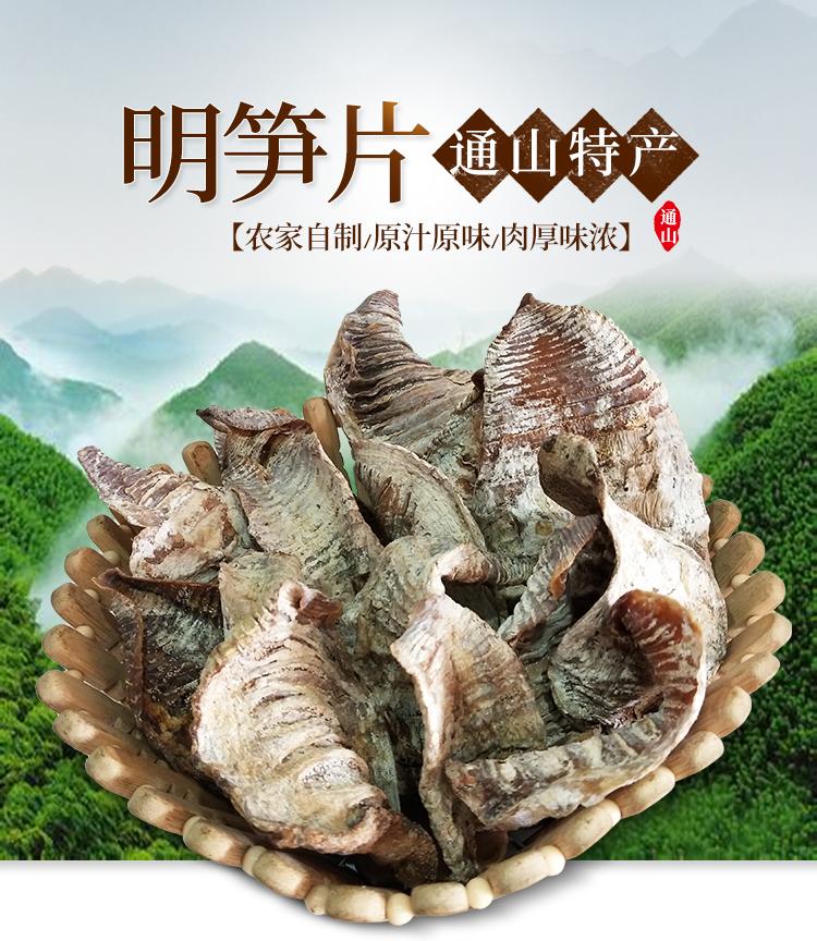 湖北省通山特产九宫山楠竹笋干明笋尖肉厚嫩味正农家自制5斤包邮