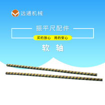 Vibration ruler accessories flexible shaft leveling vibration ruler vibration ruler connection upper and lower seat flexible shaft vibration ruler accessories direct sales