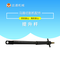 Road cutting machine accessories lifting rod sewing machine lifting rod road cutting machine New 18 lifting rod assembly direct sales