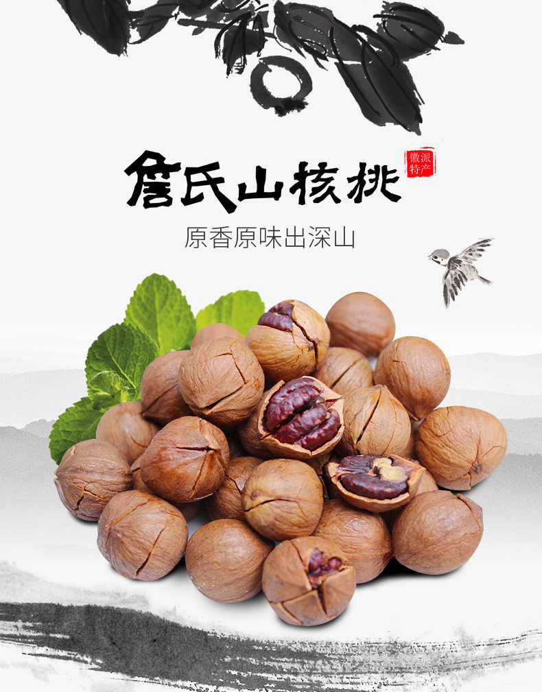 【詹氏】新货手剥山核桃405g奶油味小核桃坚果零食买2份包邮