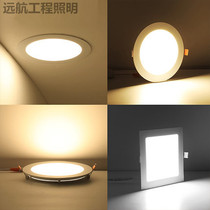 Ultra-thin downlight led spotlight grille panel light round square flat light living room ceiling light 18w embedded