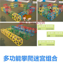 Outdoor fitness Maze Rock climbing Children climbing wall Climbing point Climbing frame Kindergarten large drilling hole amusement equipment