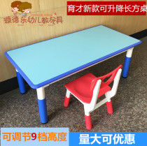 Yucai kindergarten table and chair Childrens table and chair Lift table Solid wood desk and chair table Plastic learning table and chair