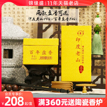 Jinyuan Shengpan incense for Buddha sandalwood Pani incense household small plate incense agarwood plate incense 2 hours old Indian Mountain