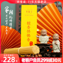 Jinyuan Sheng sandalwood for Buddha fragrance household thread incense 28cm