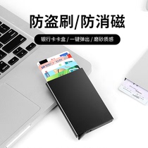 Anti-degaussing tin foil card cover anti-theft brush tin foil credit card bank ID protection cover NFC shielding card bag