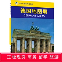 New Edition of German Atlas Tourism Study Abroad Business Conference Exhibition Worldwide Atlas Content Rich Key Highlights Map Material Chinese and Foreign Comparison Spot