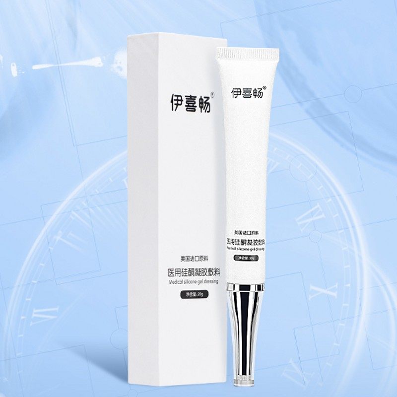 伊喜畅医用祛疤膏祛疤淡化黑色素