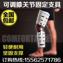 Hospital adjustable knee joint fixation brace Post-kneecap fracture rehabilitation bracket Meniscus cross knee pads before and after