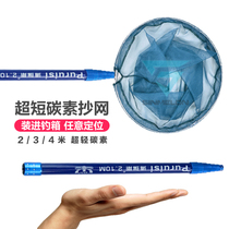 Carbon copy net Rod screw head fishing box super hard telescopic positioning short section copy net pole copy net head 8mm universal interface