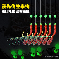 Marusei Shrimp Fish Skin Fly Fly False Bait Bionic Fishing String Crochet Hook White Stripe Crook Lip Road Subnightlight With Barb Fish Hook