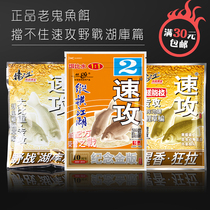 Crucian carp carp fish bait wild fishing bait cant stop the field Lake reservoir quick attack No. 2 3 commemorative gold version