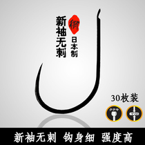 Japan imported new sleeve hook black pit Carp Hook Crucian Carp Hook luofei fish hook black no barbed hook 6 packs free of mail
