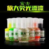 Fuji drift paint float fluorescent amplification paint Super bright eye-catching DIY fishing drift tail drift paint float tail repair liquid
