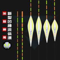 Fluorescent nano floating groove buoy crucian carp carp floating high sensitivity high stability one flat tail thick bold eye-catching myopia