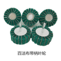 White cloth with handle grinding head clamping sand impeller drawing cloth belt handle wheel handle 6mm with handle page wheel with round of white cloth green