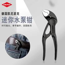 Original dress German KNIPEX Kenypike import Mini 4-inch water pump pliers for quick adjustment of carp pliers 8700100