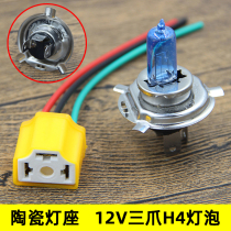 12V35W Ultra bright three claws H4 xenon bulb ceramic lamp seat Motorcycle scooter white P43T headlight