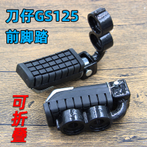 Motorcycle knife GS 125 front foot - folding foot - folding foot - pedal assembly