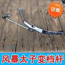 Mens Motorcycle Accessories Storm Taiko QJ-150 Changing Lever Front And Back Trampled Gear Lever Shifting Pedal