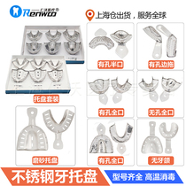 Dental stainless steel tray Oral mold impression implant dental tray full mouth dental tray