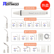 Ultrasonic scaler working tip dental subgingival cleaning head root canal washing needle oral tooth washing machine knife head