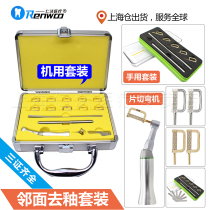 Adjacent de-glaze set dental polishing strip sanding strip gap measurement ruler orthodontic material