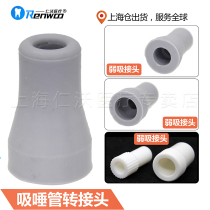 Dental chair strong suction head weak suction head adapter adapter conversion head oral weak suction joint oral material material
