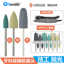 Dental silicone rubber grinding head set resin grinding head resin polishing grinding head glue holder oral mechanic material