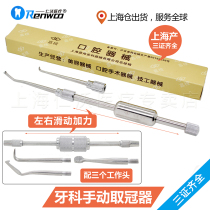 Dental Crown removal device Dental manual tooth crown removal device Jiawei dental equipment dental materials